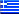 Ελληνική Σημαία